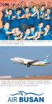 [2020 BUSAN]감동을 실어 나르는 날개…‘AIR BUSAN’