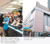 롯데부산릭오웬스 | [2020 BUSAN]“영&럭셔리”‘맹주’의 새변신…롯데백화점