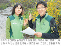 [대구/경북]“대구의 친구, 앞산을 소개합니다”