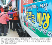 [충북]전국 장애인 모여 ‘칙칙폭폭 함께 세상 속으로’