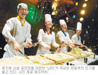 [제주]“난타, 이젠 제주의 관광 명물”