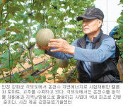 [인천/경기]석모도 온천, 그린에너지 실험장으로