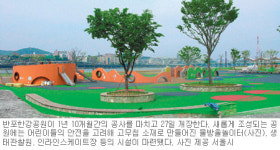 [수도권]“새단장한 반포한강공원 와보세요”