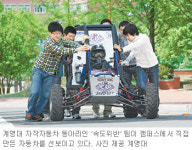[대구/경북]“한국 대표로 美자동차대회 나가요”