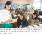 [대구/경북]高3처럼… ‘좋은 수업’ 받는 교사들