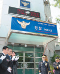 [수도권]‘대한민국 1번지’ 세종로 파출소 개소