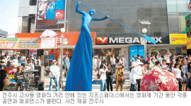 [전북]전주, 화려한 ‘은막의 축제’ 속으로
