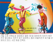 [전북]“전주를 전국 최고 자전거 선진지역으로”