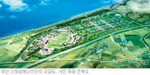 [전북]‘동북아 신재생에너지 메카’ 꿈꾼다