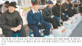 [광주/전남]광주 남구 노인들 “구청이 효자일세”