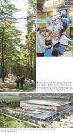 [Viva! 전라남도]화순, 생명도시로 거듭나다