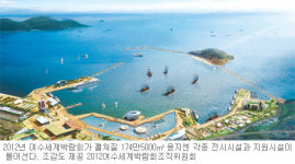 [Viva! 전라남도]여수, 푸른경제의 꿈