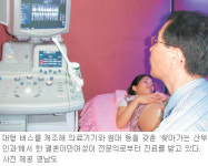 [부산/경남]“고맙습니다, 찾아오는 산부인과”