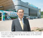 [대전/충남]대덕밸리 사람들한필순 前한국원자력연구원장