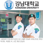 [Prime TOWN]대학가 소식/강남대학교