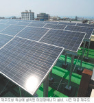 [제주]제주도청사 형광등 절반은 태양광 발전으로