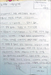 대창초교 후배 어린이들 추모 편지