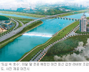 [대전/충남]대전 둔산 한복판에 대형 호수공원 조성