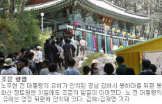 장의委 “고인 뜻 받들어 하나로 화합해야”