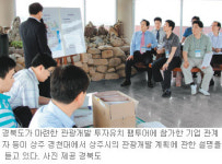 [대구/경북]“경북 관광투자, 욕심날 정도 아니다”