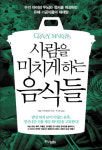 안티에이징과 웰빙을 지향하는 이들을 위한 건강 지침서