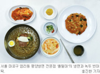 [아하, 이맛!]냉면