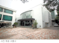 [수도권]남산 드라마센터, 오늘 예술센터로 재탄생