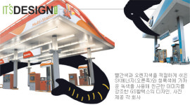 [ITS DESIGN]컬러에 푹빠진 오일