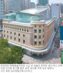외벽엔 전통을, 내부엔 기능을… 재개관한 명동예술극장
