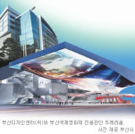 [IT`S DESIGN]부산의 얼굴이 된 건축