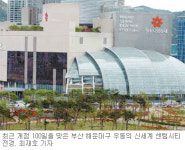 [부산/경남]‘신세계 센텀시티’ 유통 역사 새로 쓴다