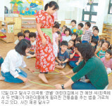 [대구/경북]달라도 다함께/결혼이주여성들 ‘다문화 홍보교사’로