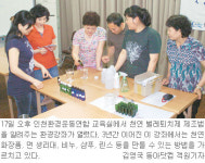 [인천/경기]‘푸르고 값싸게’ 생활용품 만들어볼까