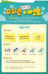 엔트리브, 팡야 6월 미션 오픈