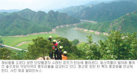 [웰빙 트레킹]단양 월악산 제비봉