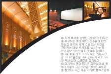 화질은 높이고… 스크린은 키우고… 멀티플렉스 고급화 바람
