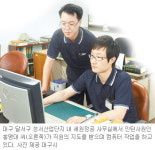 [대구/경북]대구 ‘맞춤형 기업인턴’ 채용 148명 중 123명 정규직으로