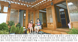 [커버스토리]“마당집 좋아” 아이가 웃는다