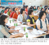 [대구/경북]“孟母가 되고픈 어머니들 오세요”