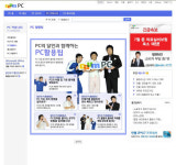 PC를 제대로 관리하고 싶다면 인터넷을 하자!