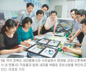 [대구/경북]“새마을운동, 이젠 ‘의식 녹색화’로 새출발”