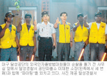 [대구/경북]달라도 다함께/대구 달성공단 ‘외·자·방’ 떴다