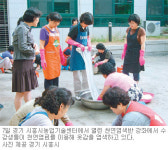 [인천/경기]그곳에 가면/시흥시 농업기술센터