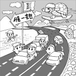 [스포트라이트]경춘대길