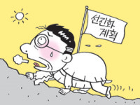 ‘꼴찌 반란’ 외쳤던 석탄公의 눈물
