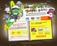 구름인터렉티브, 케로로 게임 즐기면서 영어 공부도 함께