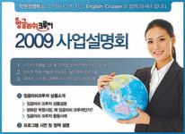 [Prime TOWN]‘학원 결합형 온라인 …’ 신개념 영어교육 소개