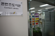 만화보고 게임하는 즐거운 콘텐츠도서관 탄생