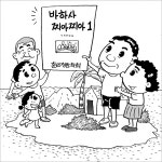 [스포트라이트]세계의 문자로…한글