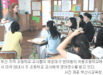 [부산/경남]부산 영어선생님들 “방학이 더 땀나네”